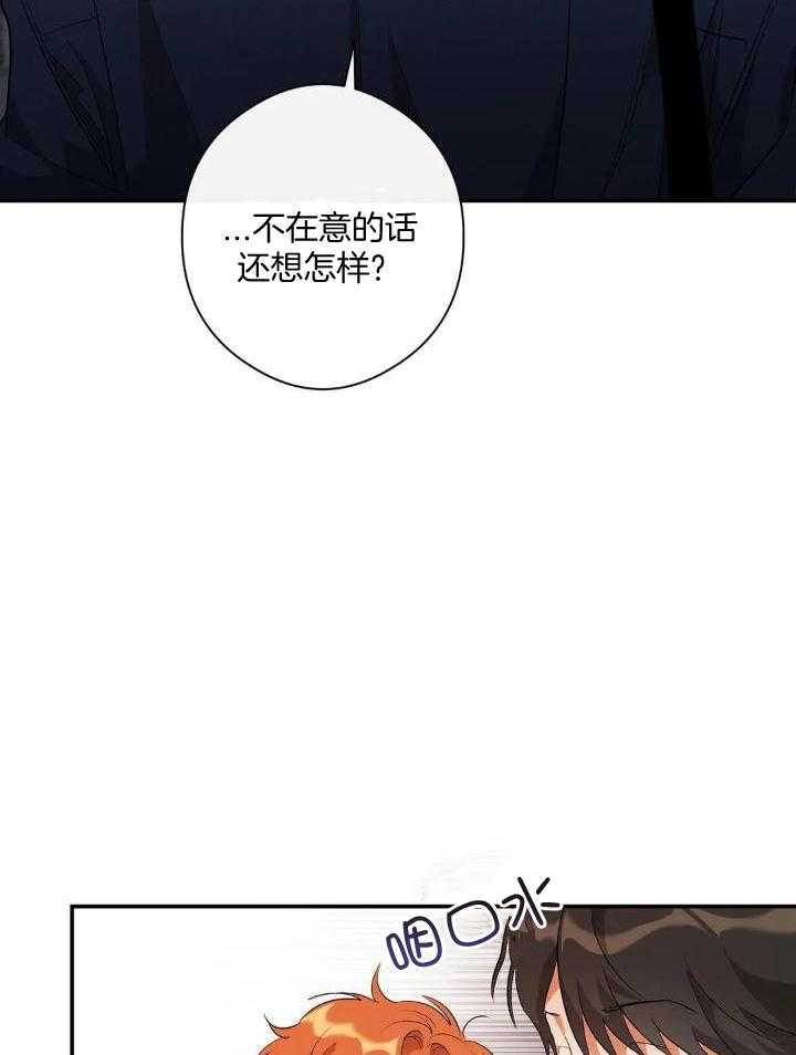 我裂开了第15话图