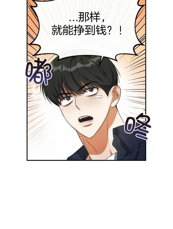 我裂开了第15话图