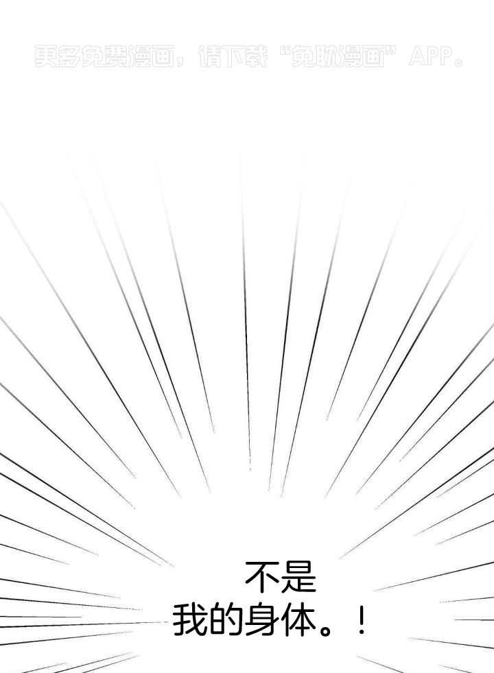 我裂开了第16话图