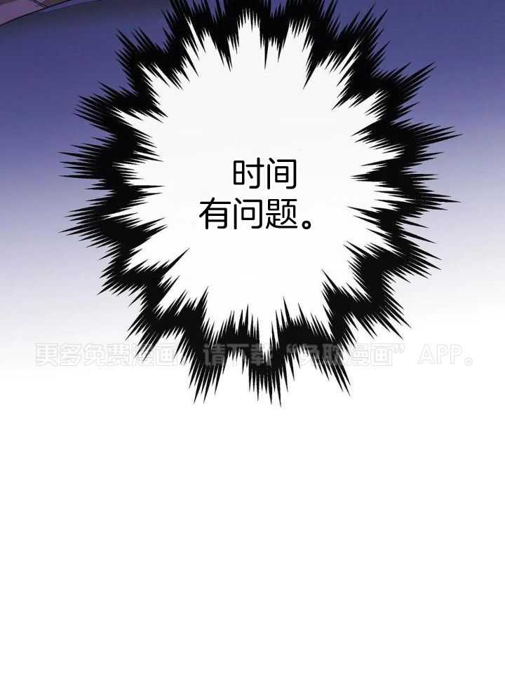 我裂开了第16话图