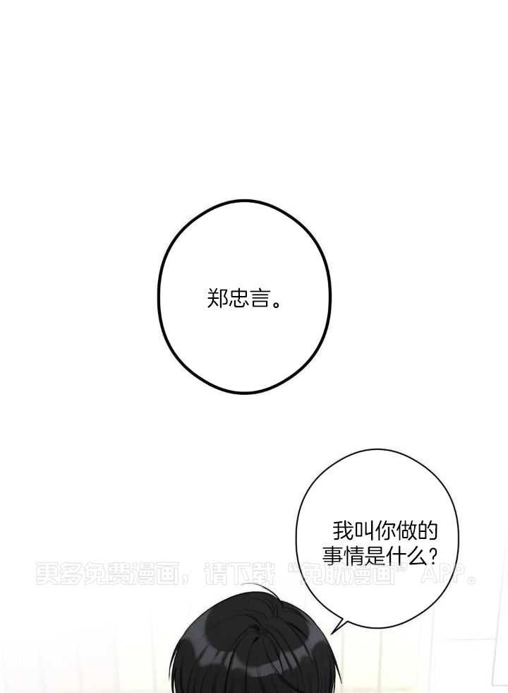 我裂开了第2话图