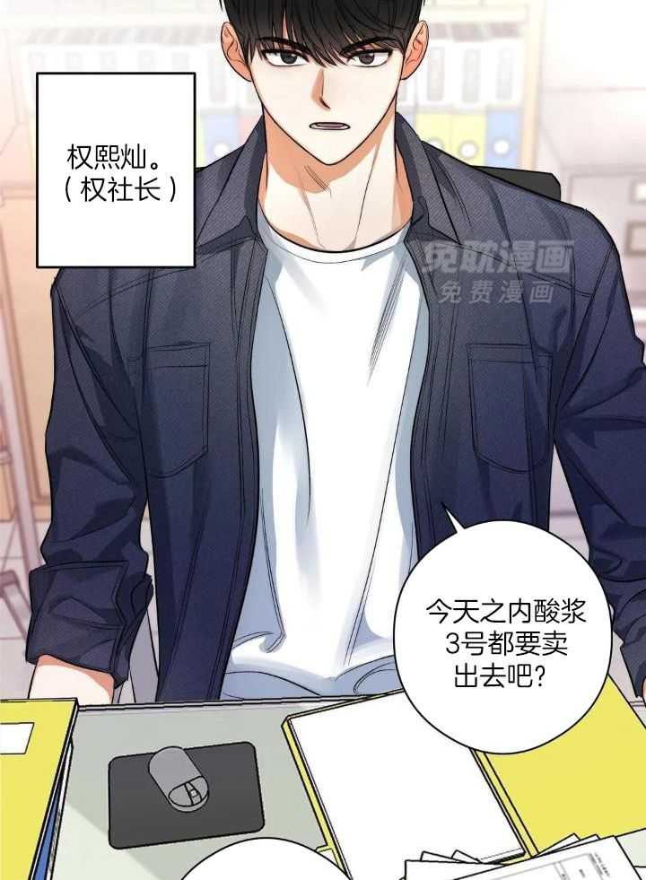 我裂开了第2话图