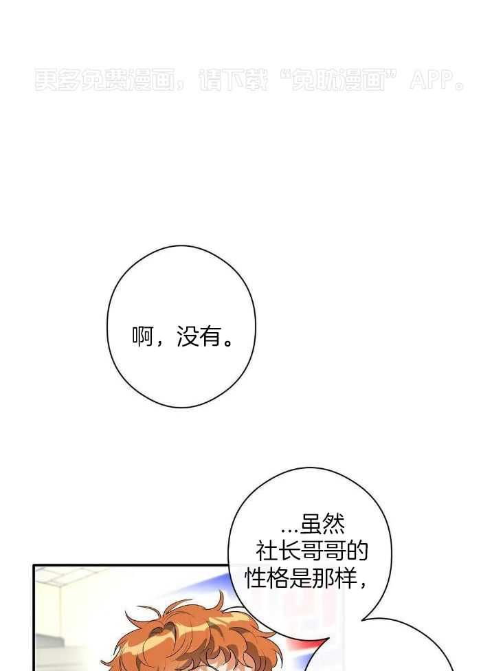 我裂开了第20话图
