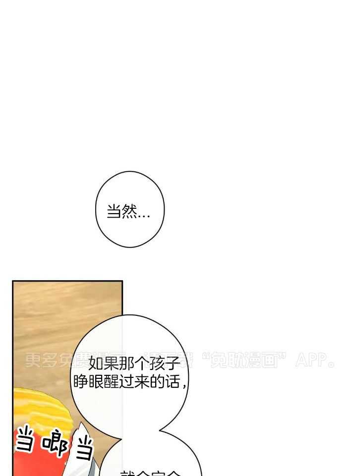 我裂开了第23话图