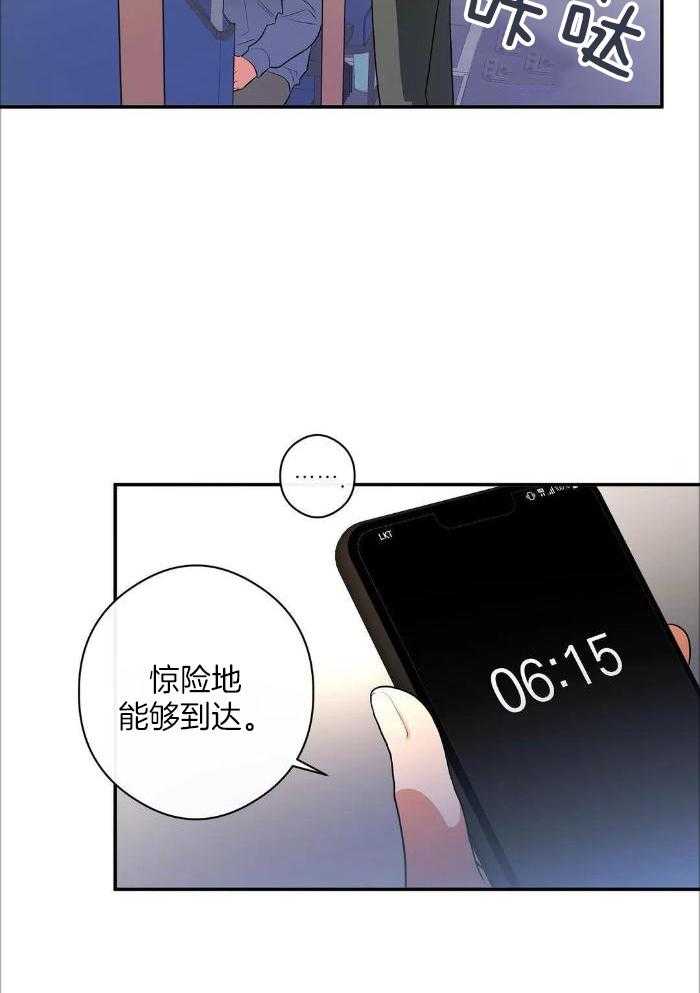 我裂开了第24话图