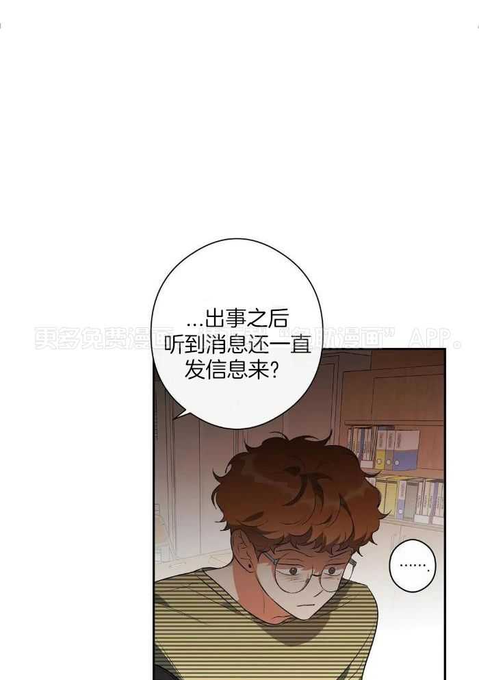 我裂开了第26话图