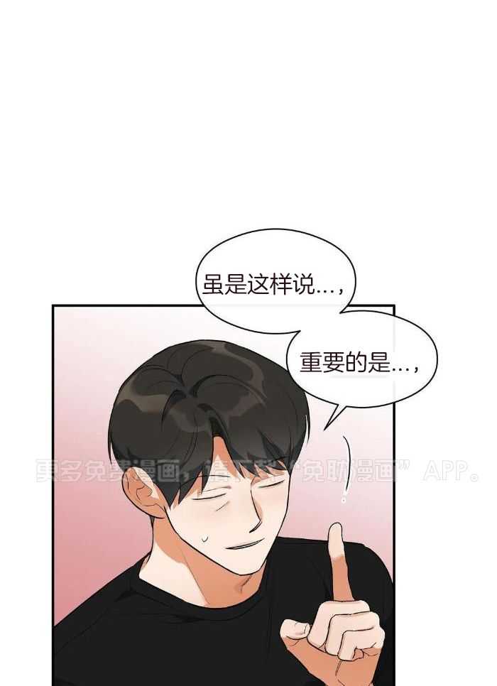 我裂开了第28话图