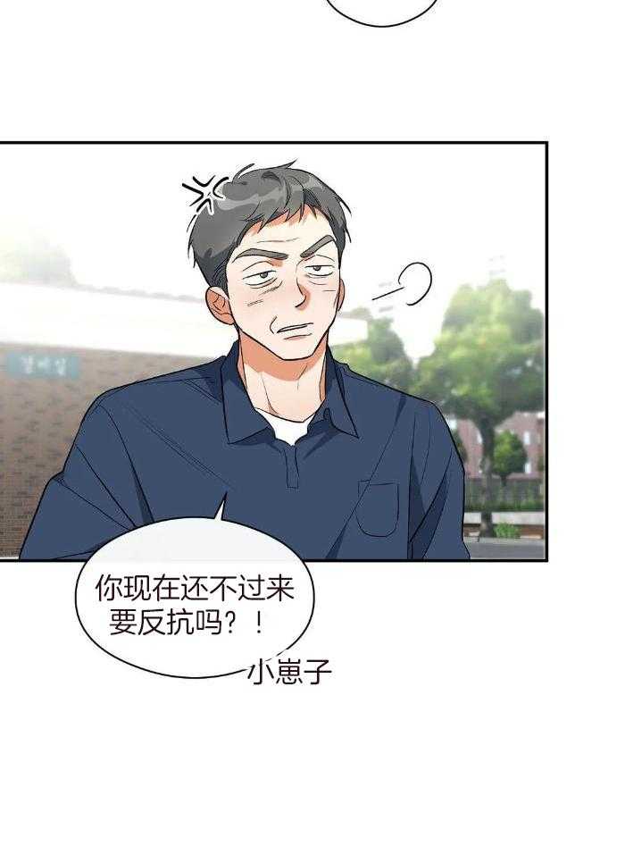 我裂开了第28话图