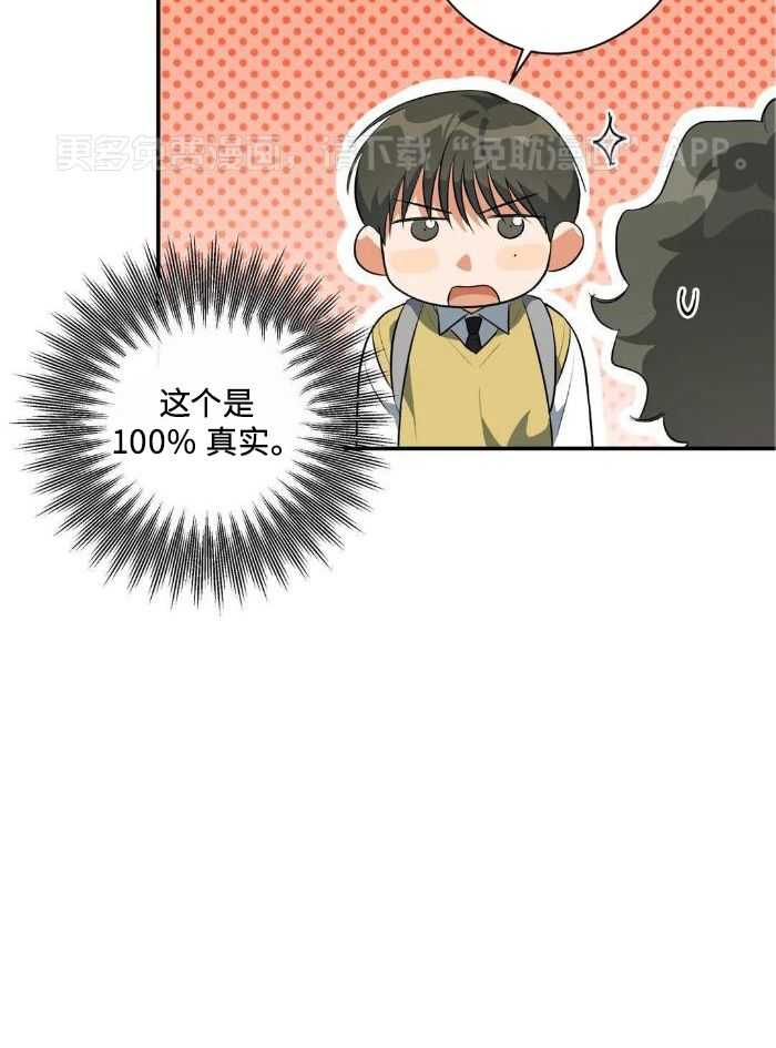 我裂开了第29话图