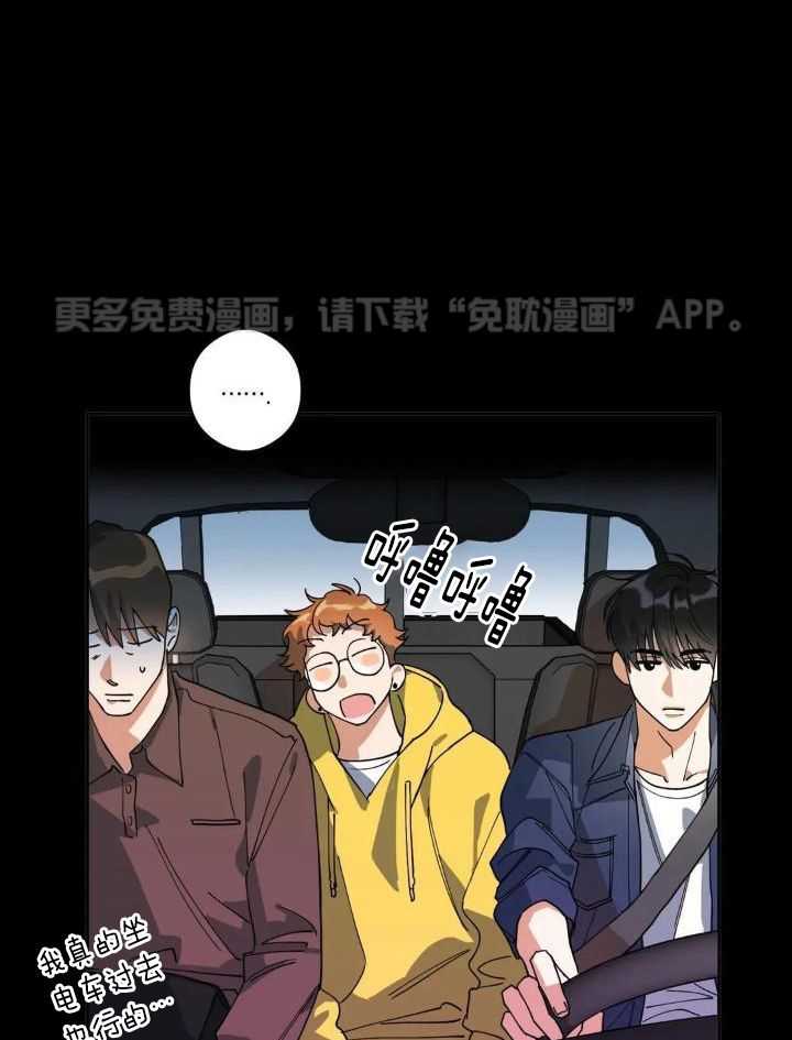 我裂开了第3话图