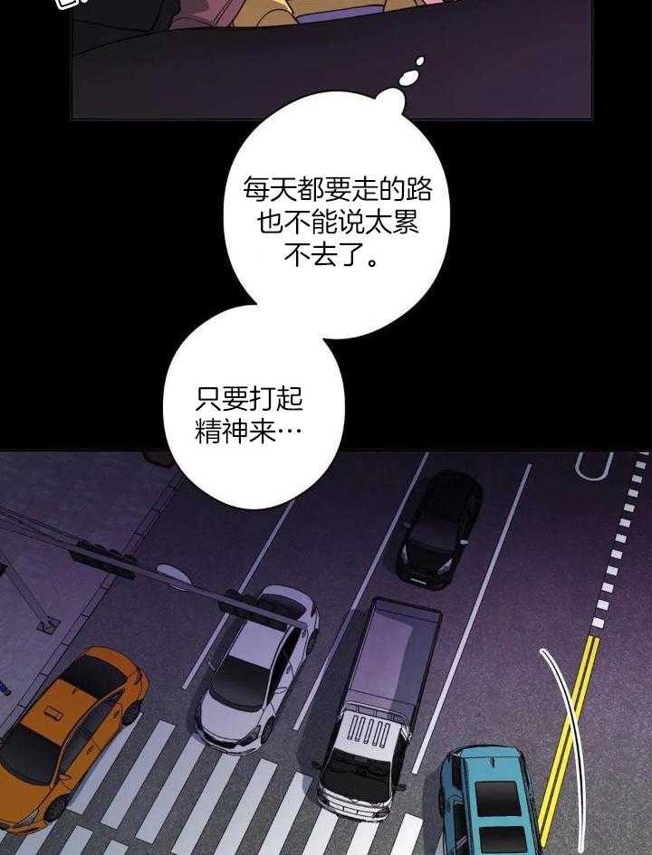 我裂开了第3话图