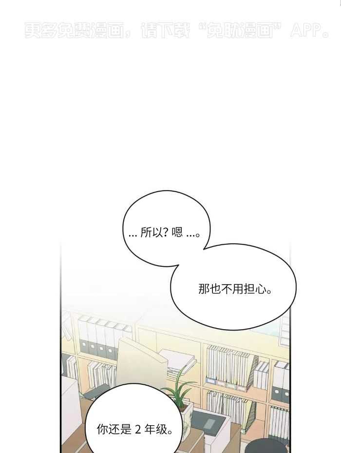 我裂开了第30话图