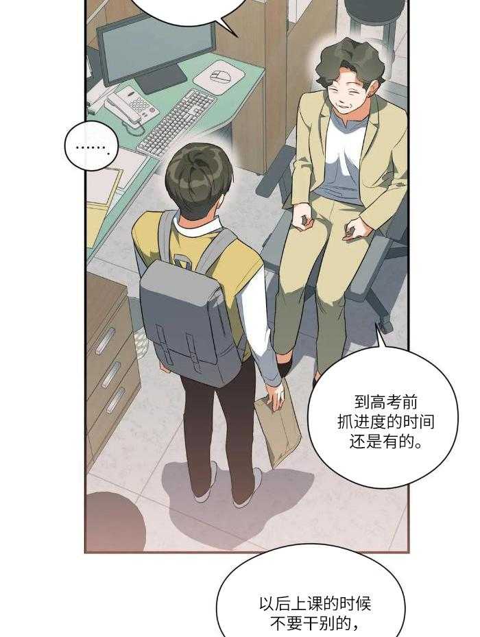 我裂开了第30话图