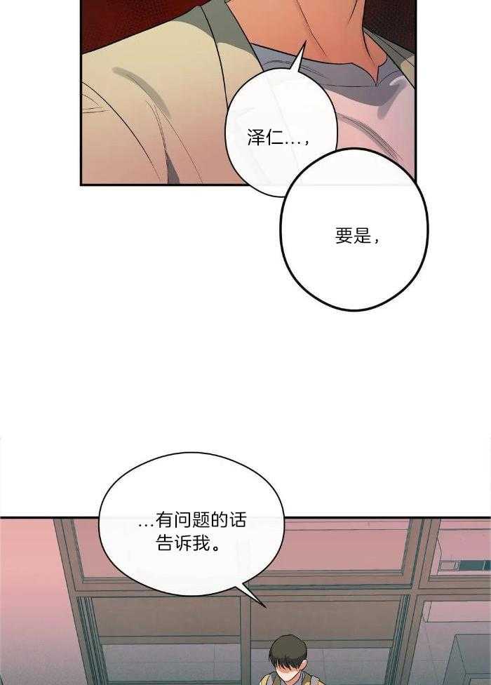 我裂开了第33话图