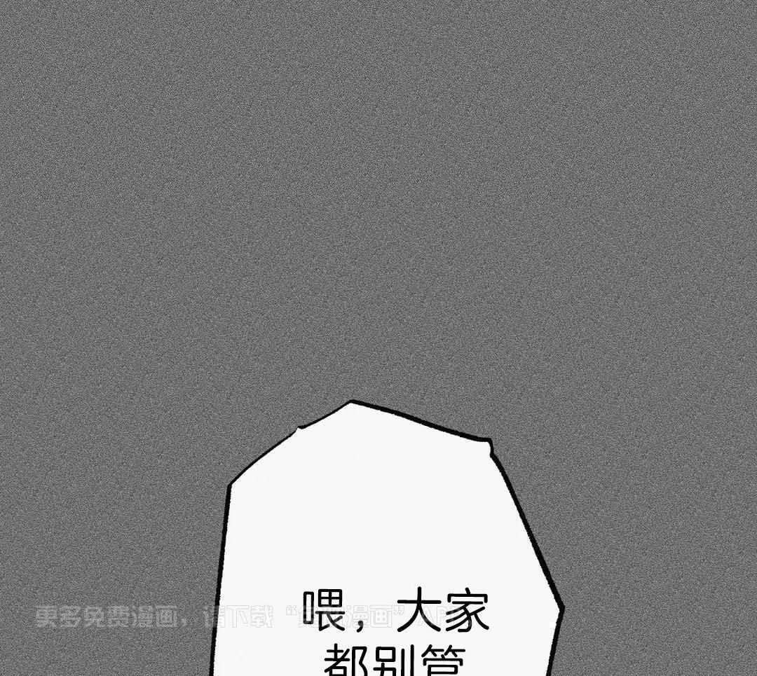 我裂开了第36话图