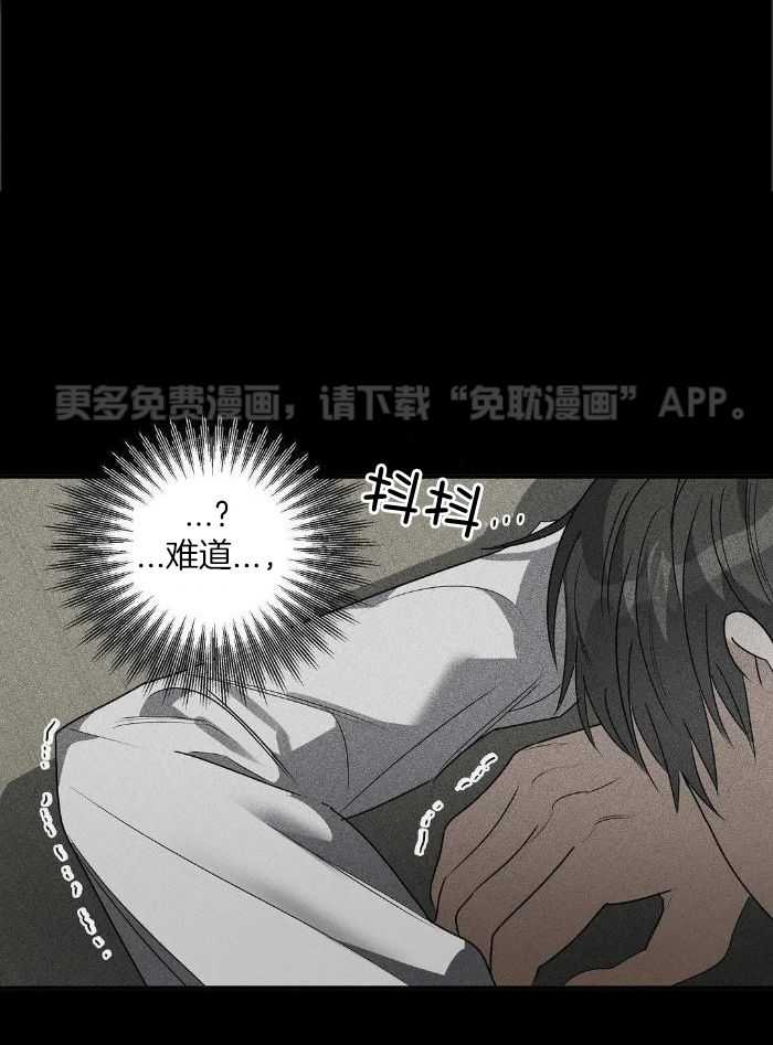 我裂开了第38话图