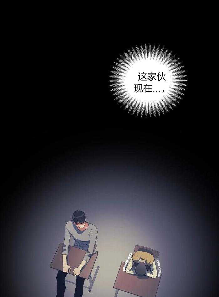 我裂开了第38话图