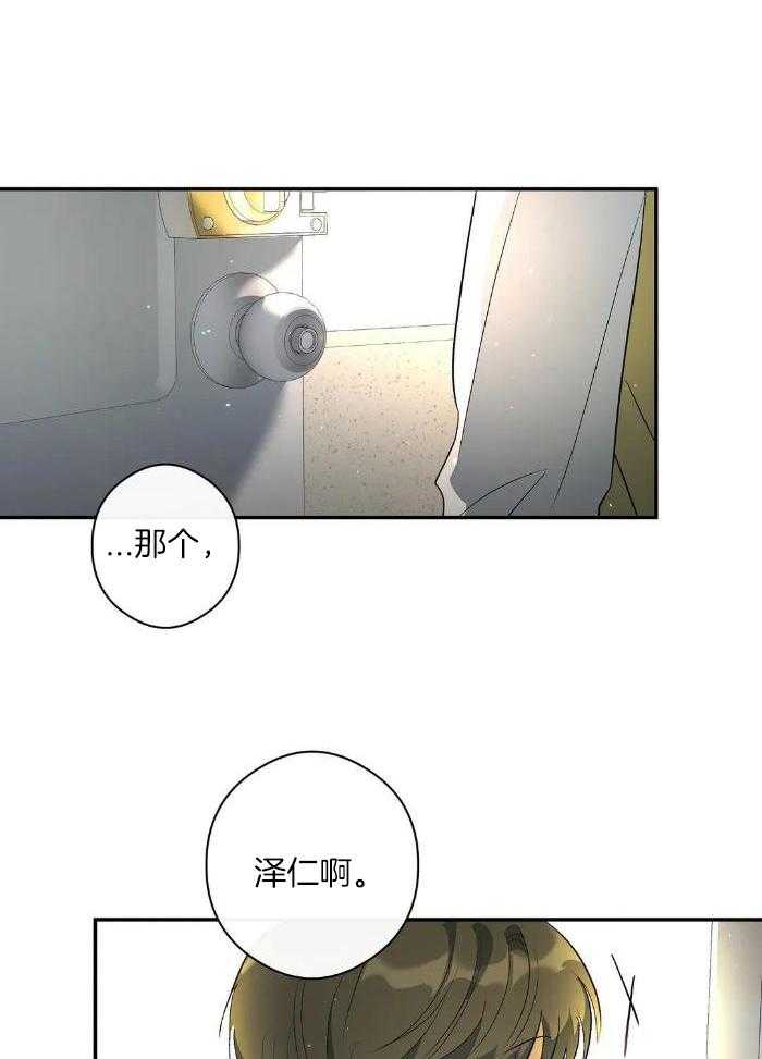 我裂开了第39话图