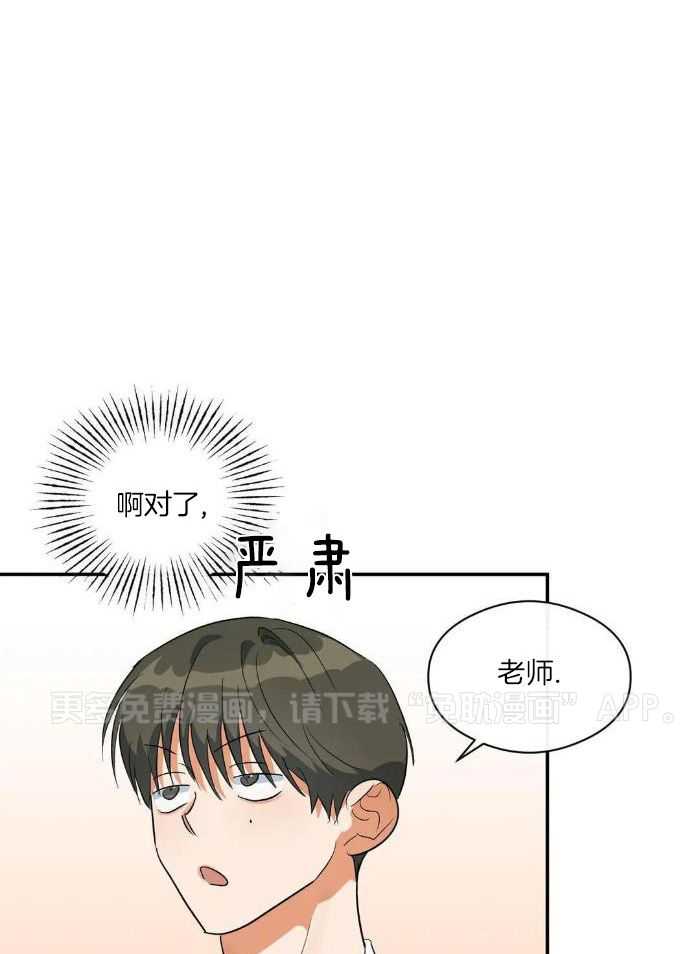 我裂开了第42话图