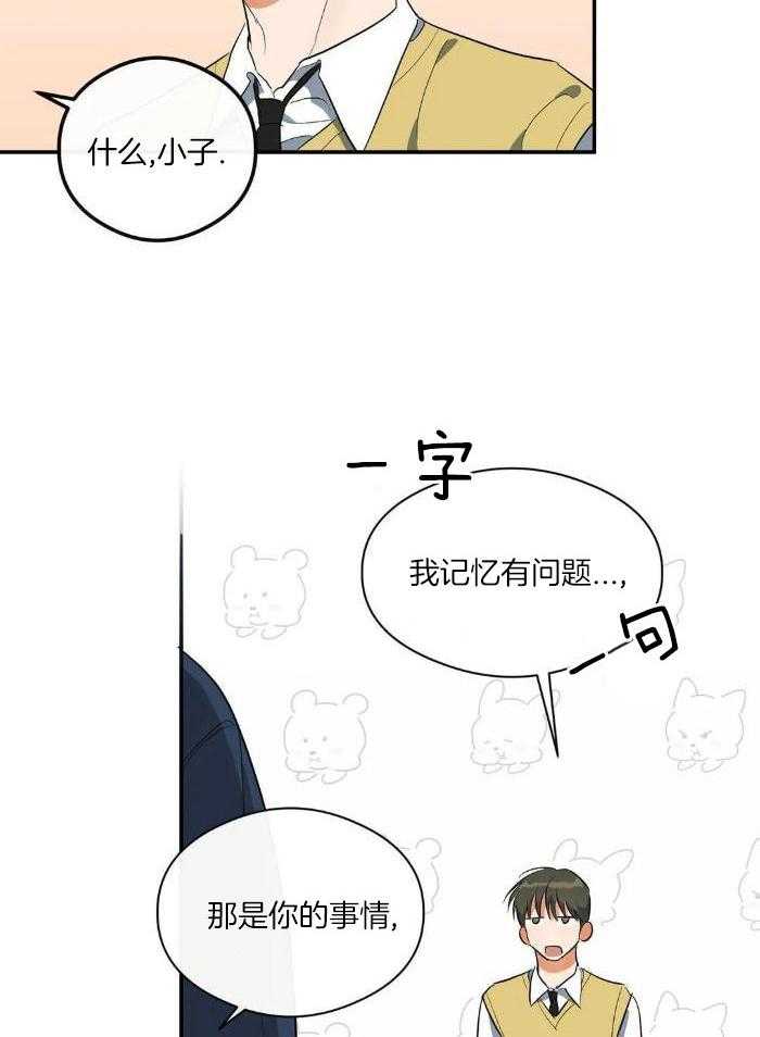 我裂开了第42话图