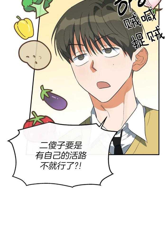 我裂开了第42话图