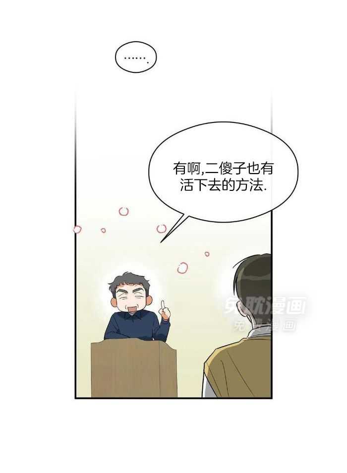 我裂开了第42话图