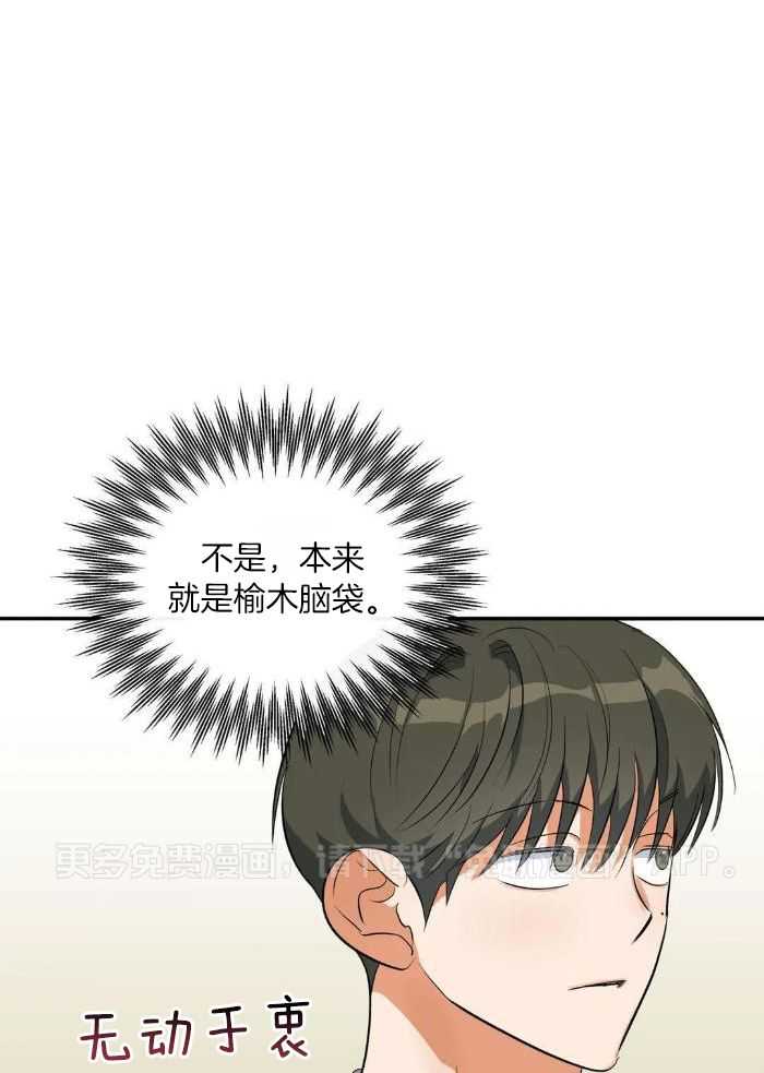 我裂开了第43话图