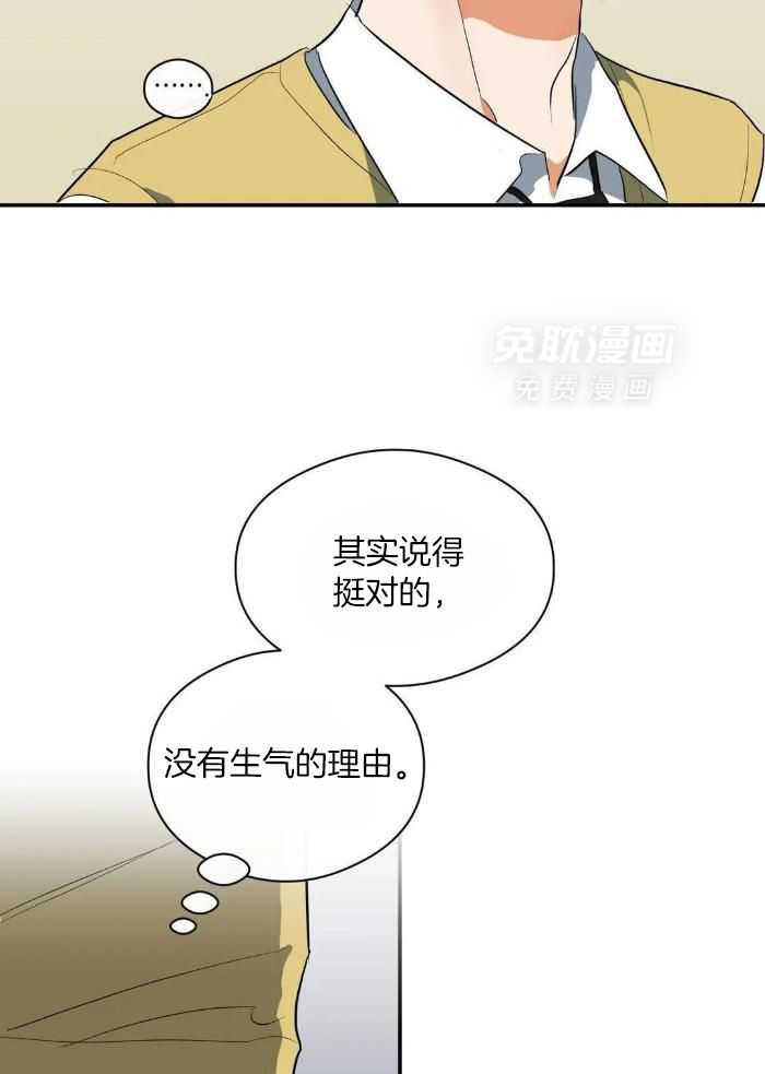 我裂开了第43话图