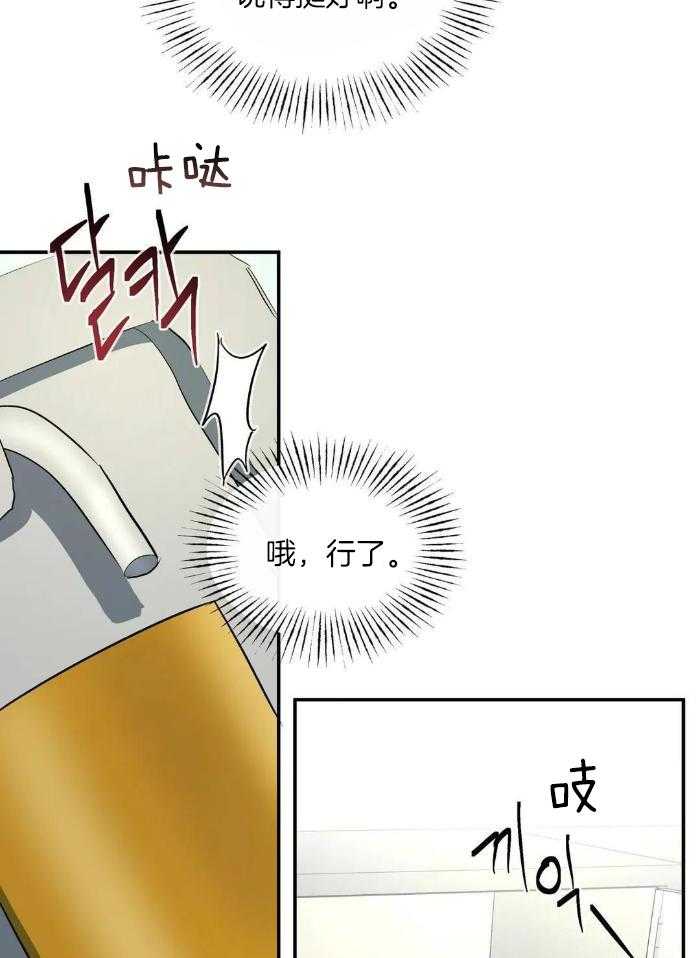 我裂开了第44话图
