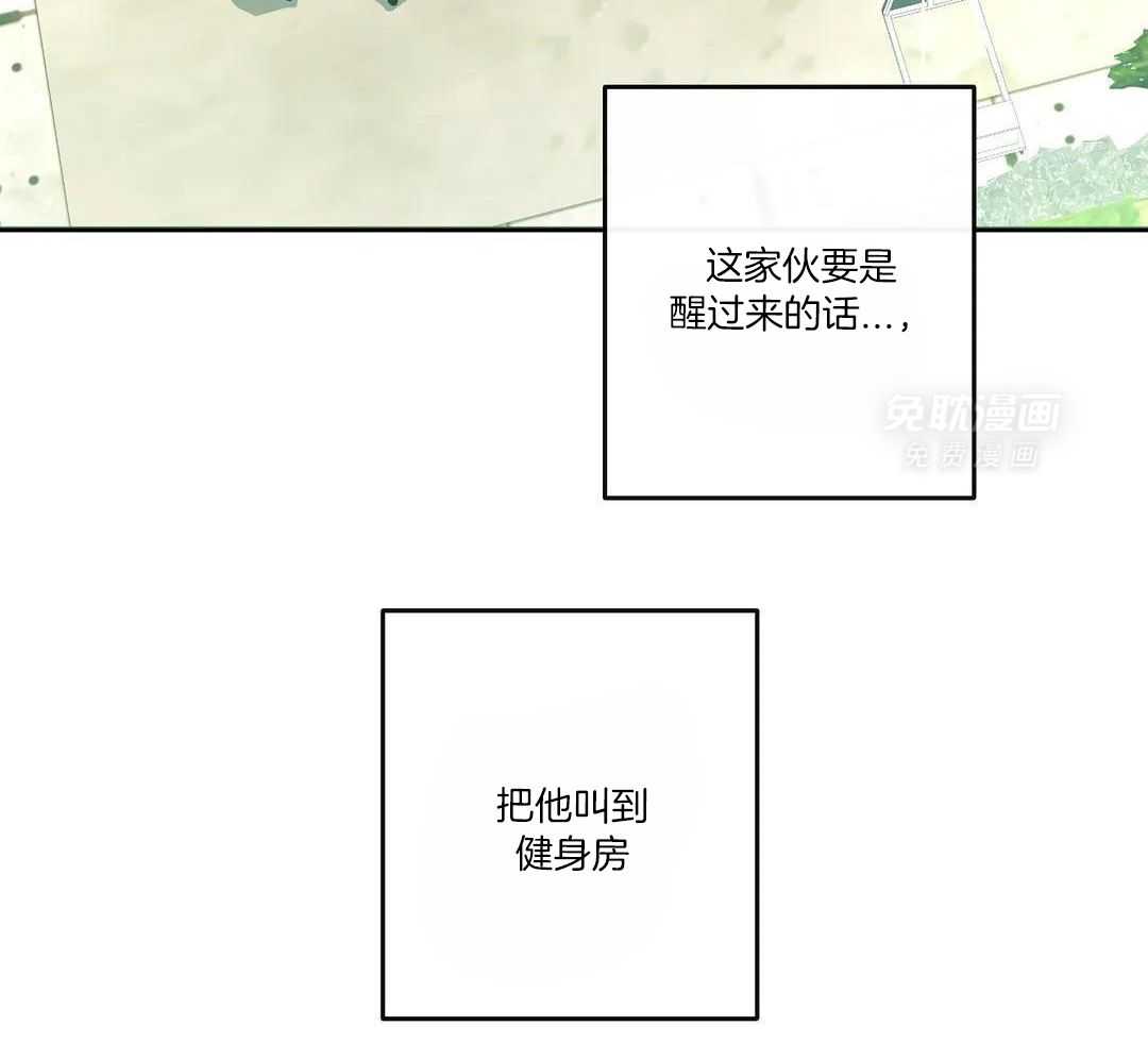 我裂开了第45话图