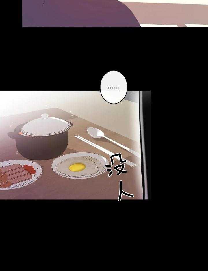 我裂开了第5话图