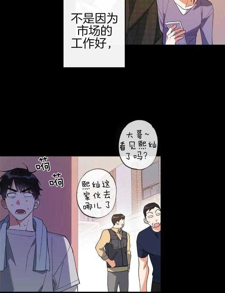 我裂开了第5话图