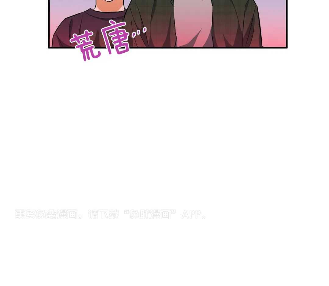 我裂开了第50话图