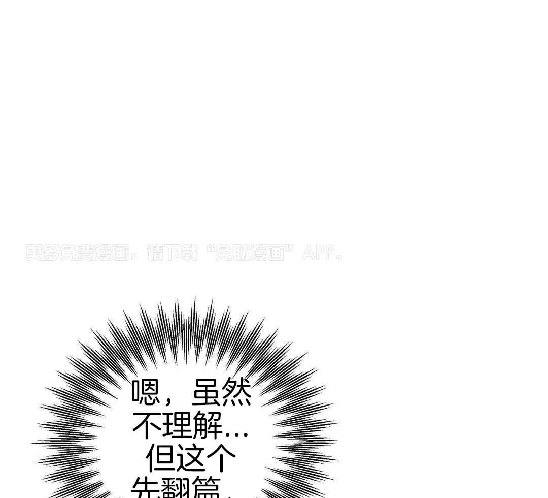 我裂开了第52话图