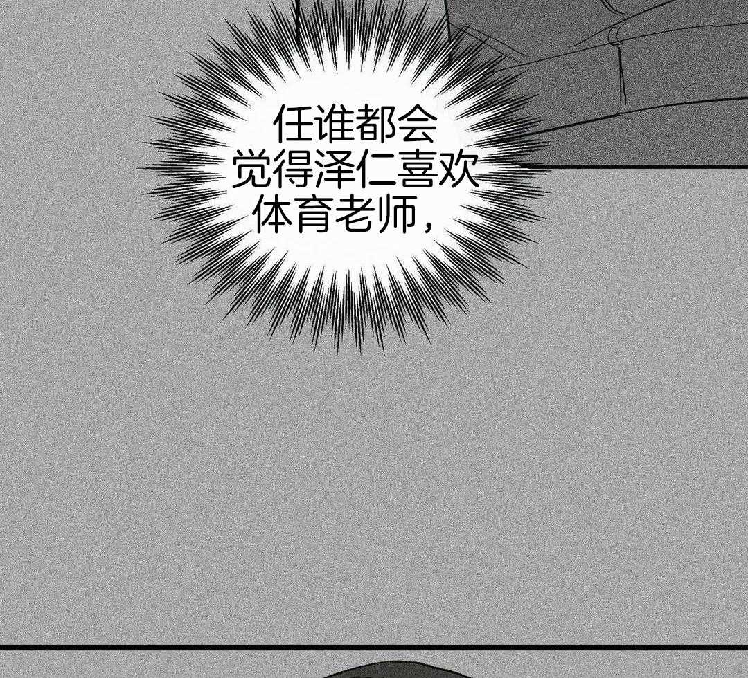 我裂开了第52话图