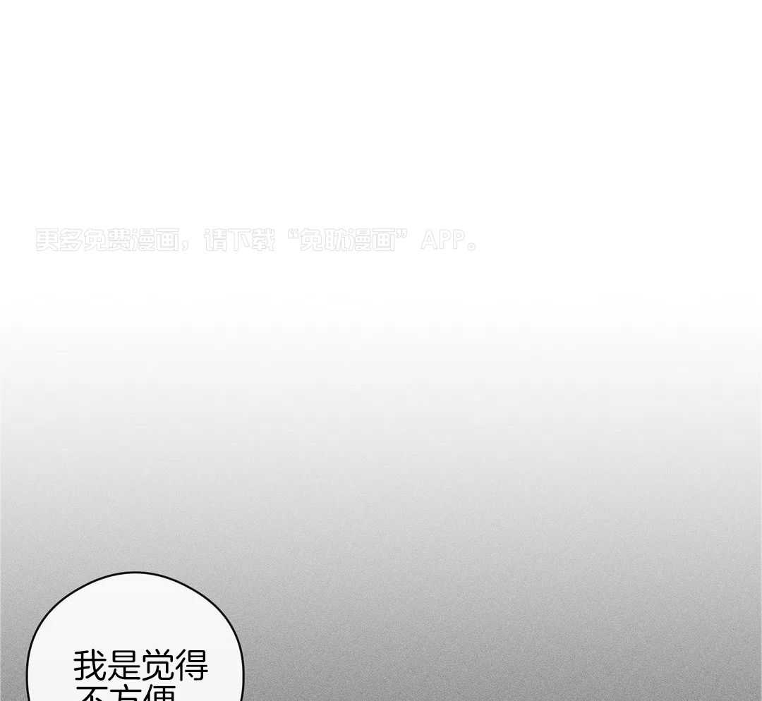 我裂开了第53话图