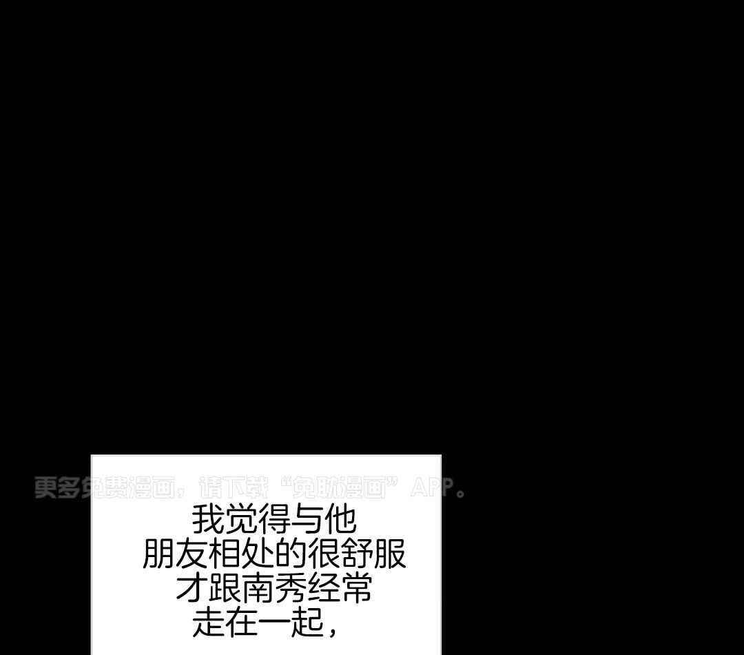 我裂开了第54话图