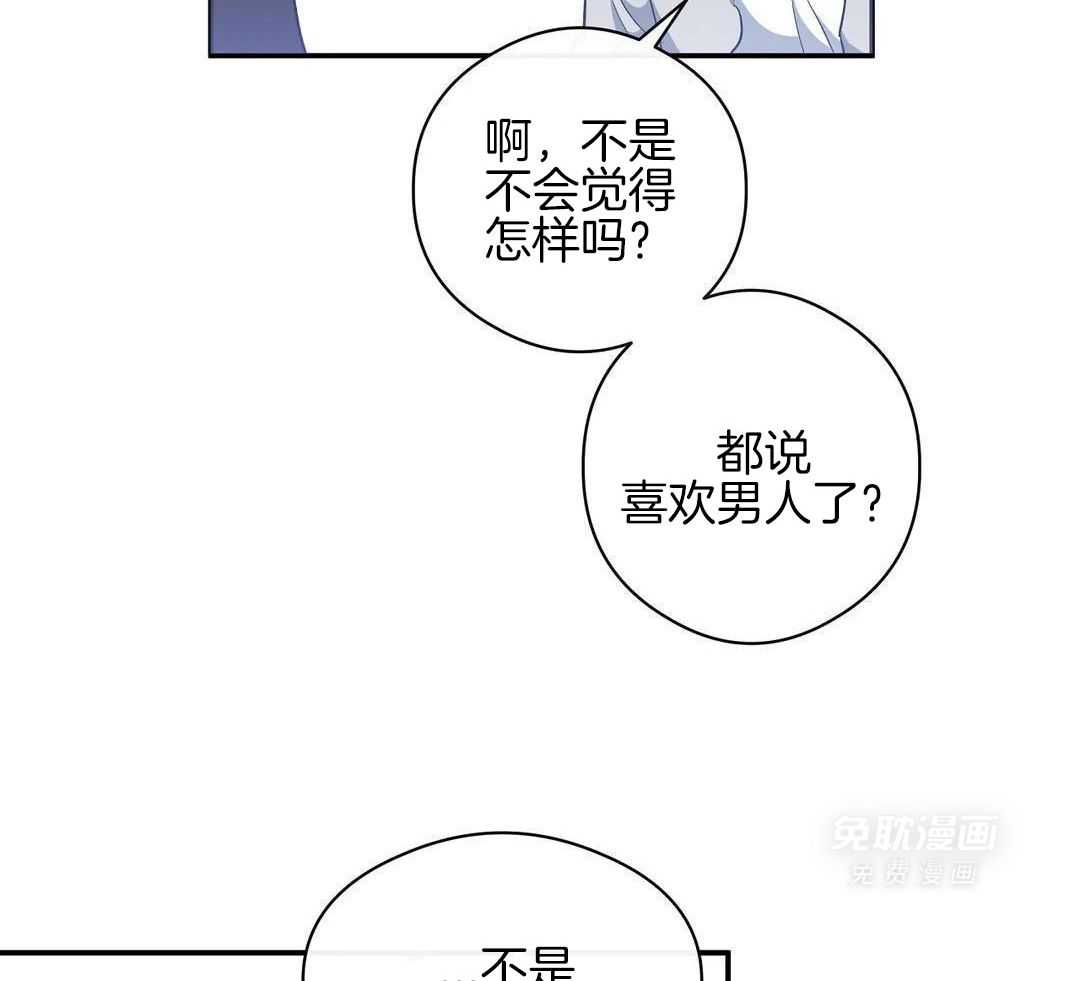 我裂开了第57话图