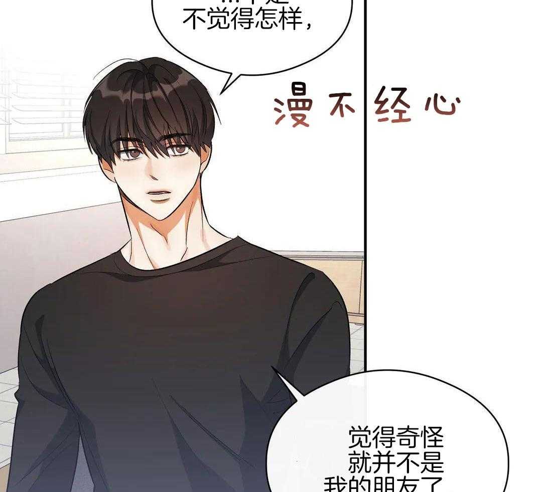 我裂开了第57话图