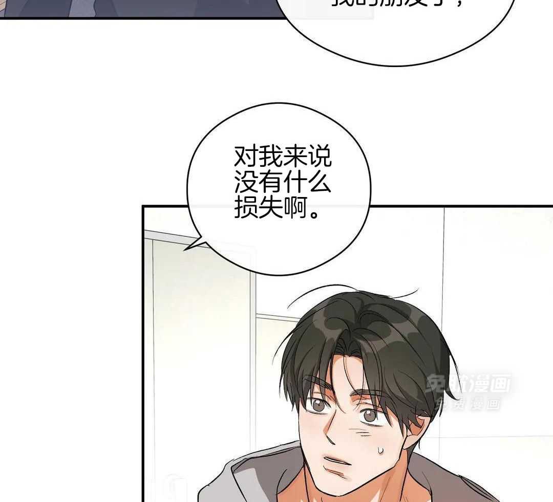 我裂开了第57话图