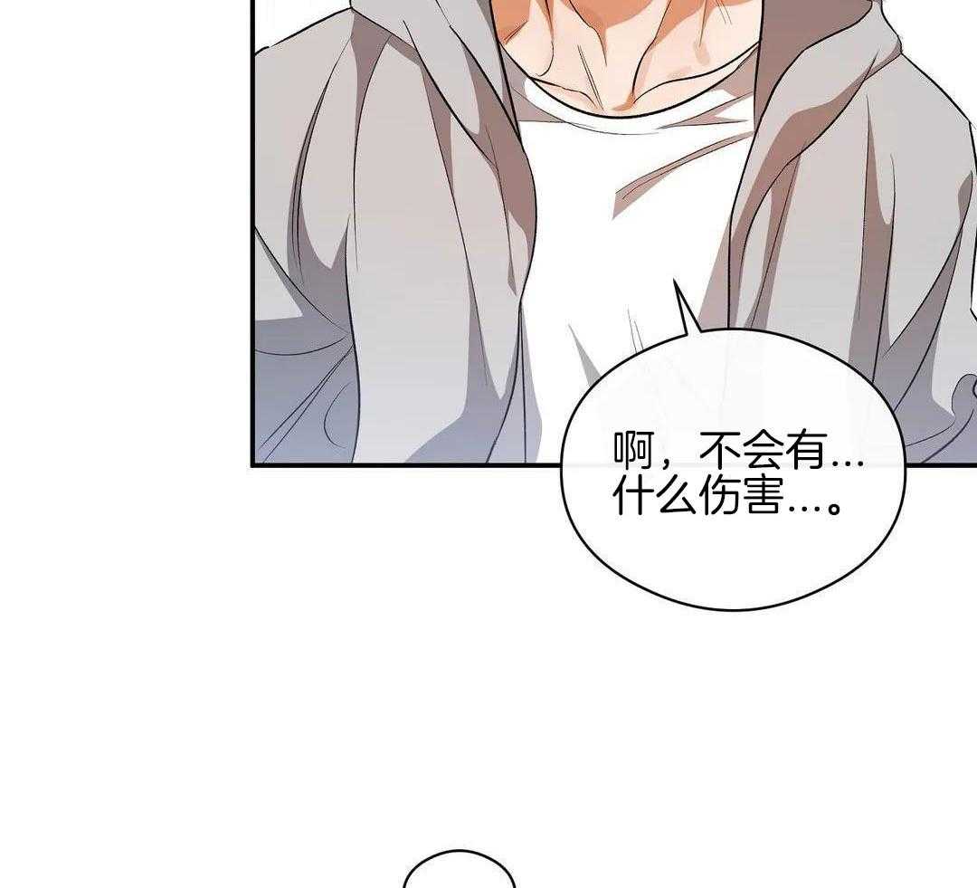 我裂开了第57话图