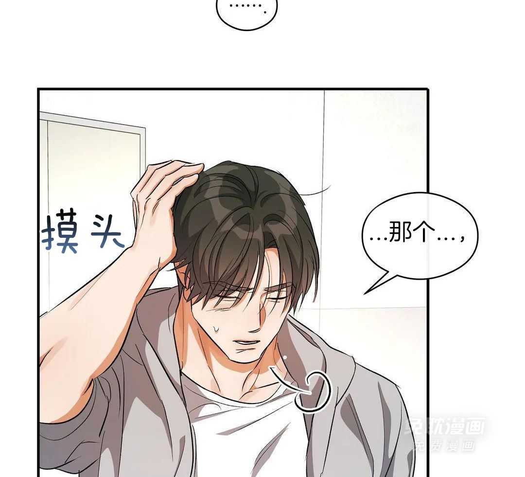 我裂开了第57话图