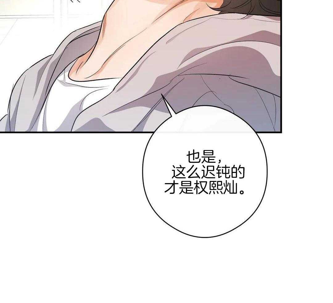 我裂开了第57话图