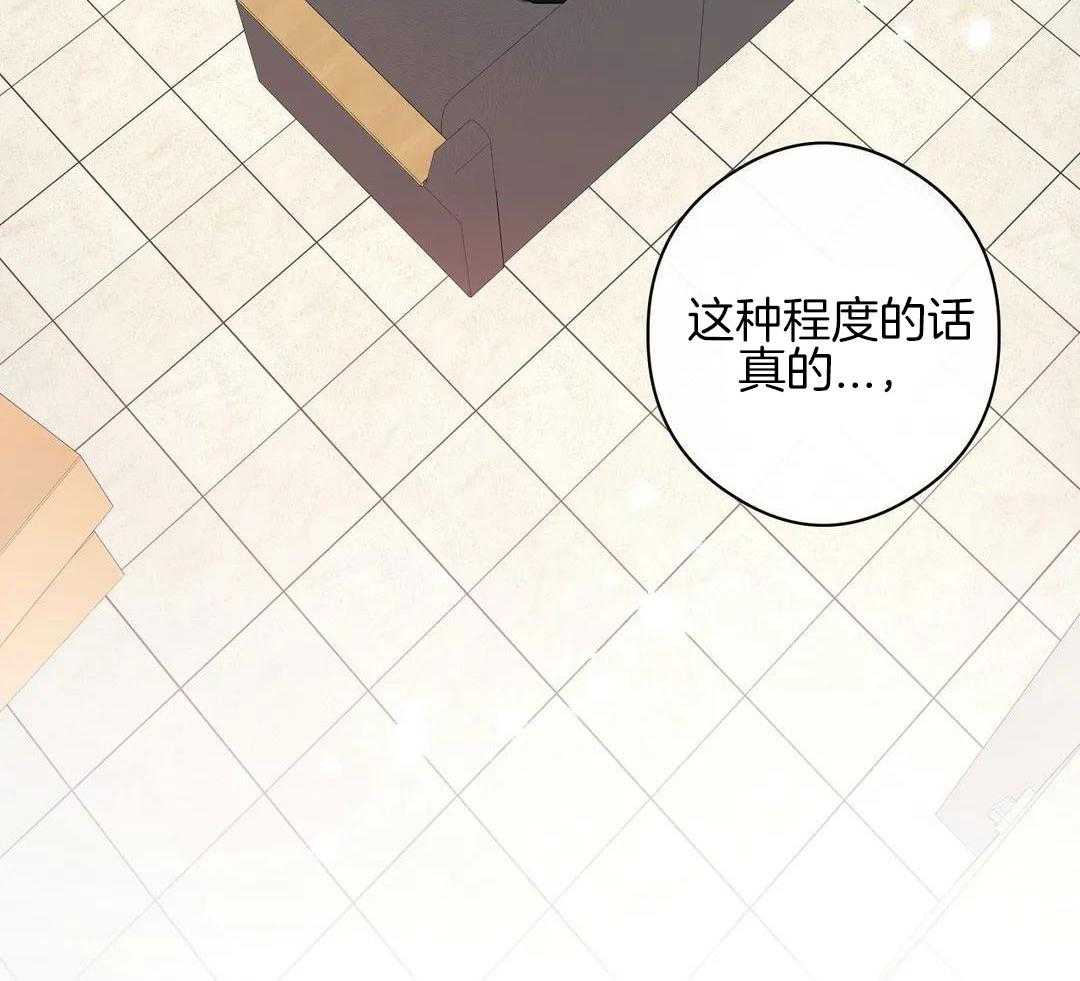 我裂开了第57话图