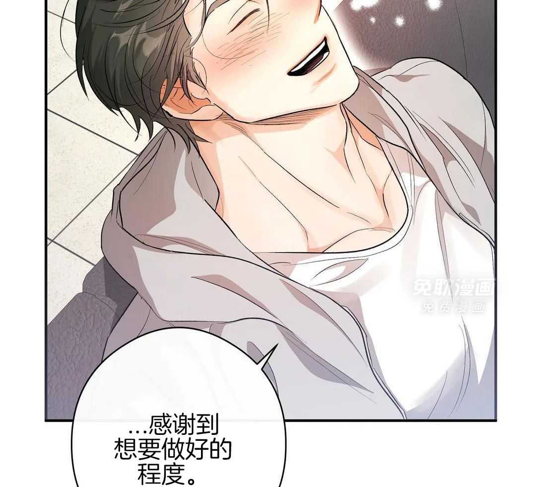 我裂开了第57话图