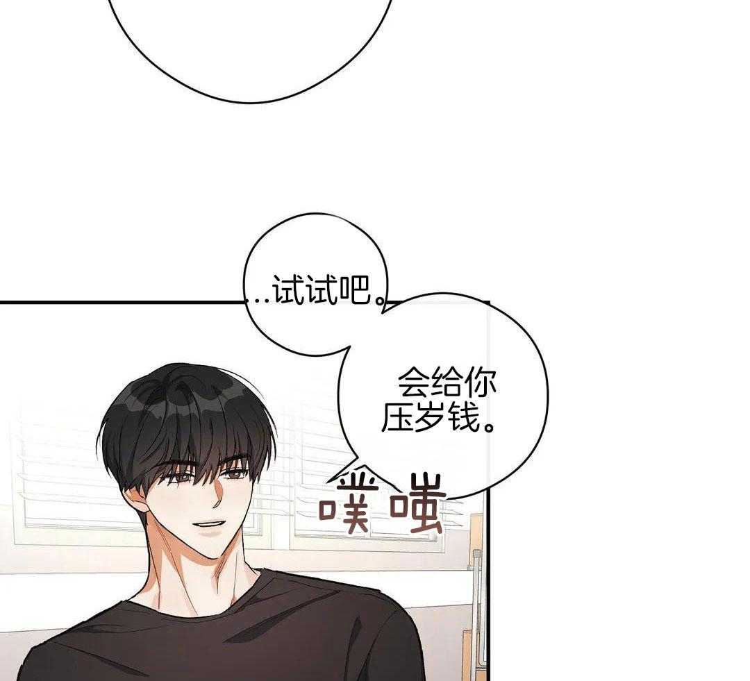 我裂开了第57话图