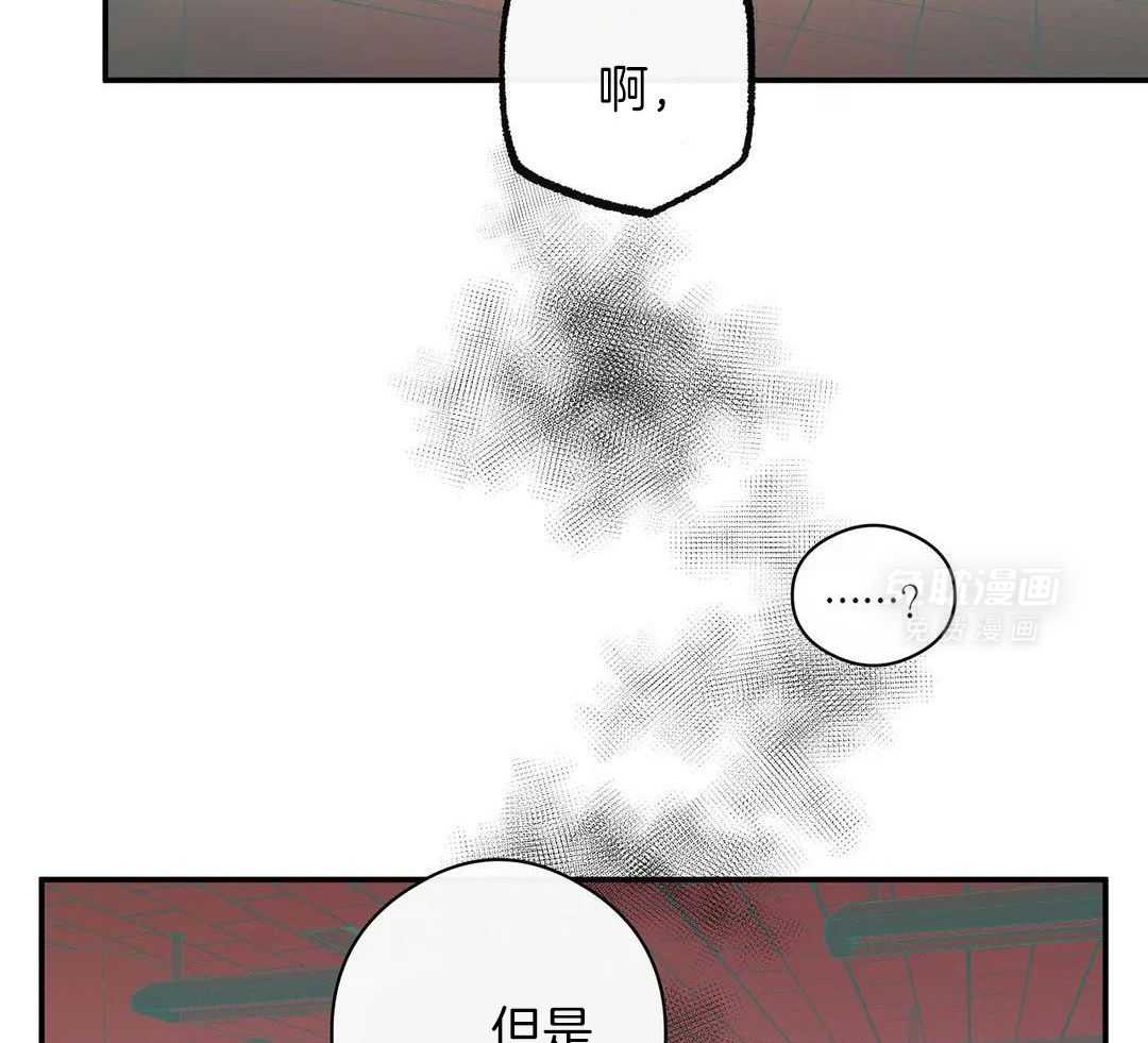 我裂开了第57话图