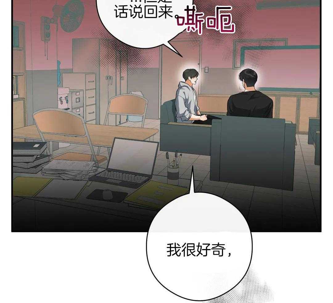 我裂开了第57话图