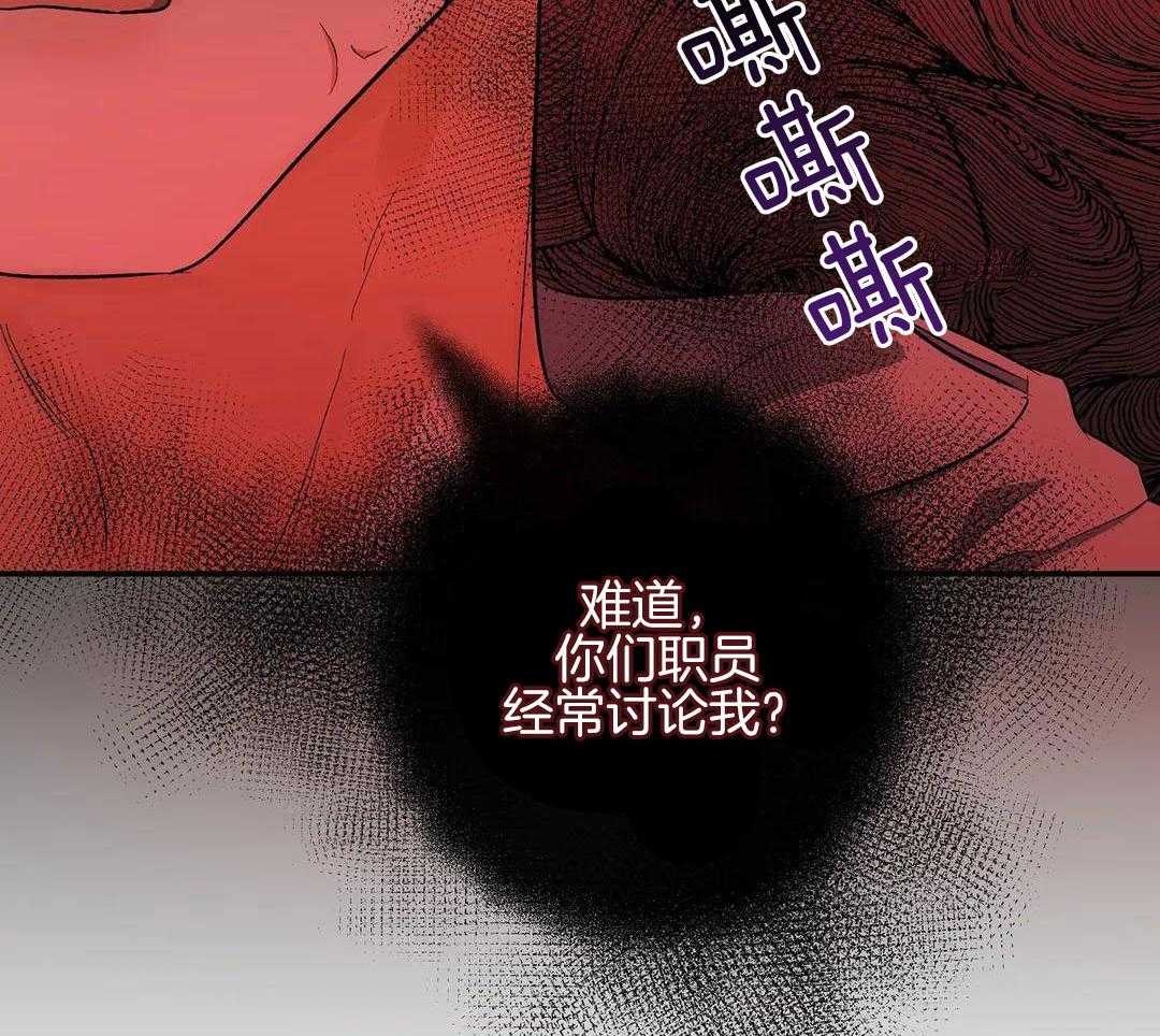 我裂开了第57话图