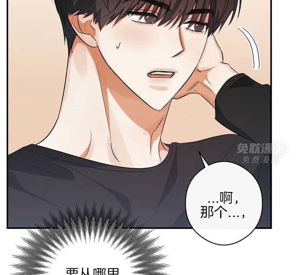 我裂开了第57话图